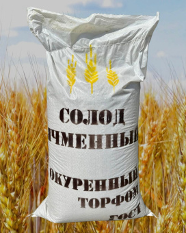 Солод дым